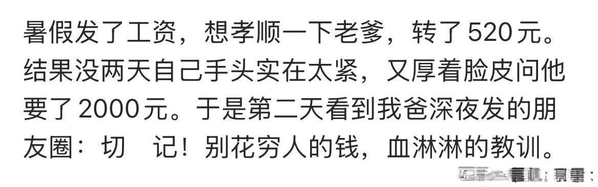 老父亲：这比高利贷还黑，儿女果真都是债啊[泪奔]