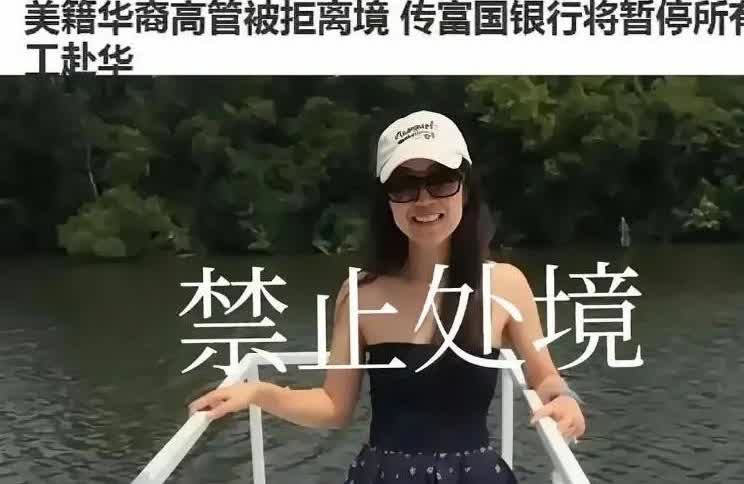 中方终于反击了，接连2名在华美国高管被曝禁止离开中境内，美方急疯了：这两个人，一