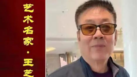 王芝意——国际视野•以笔锋对话全球