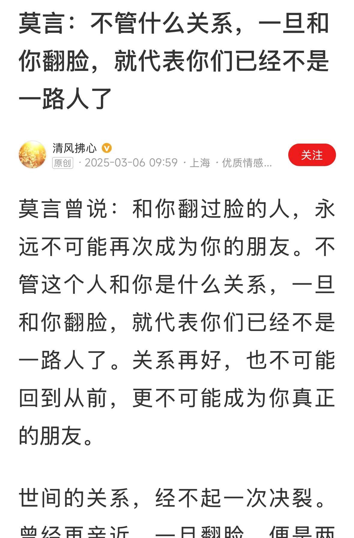所以，做人一定要厚道，不要做与人翻脸的事情，做事说话要留下充分余地。