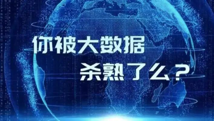 携程被约谈的背后，技术如何沦为“剥削工具”