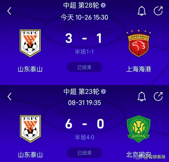 泰山战胜国安和海港的两场比赛，都是外籍裁判执法的