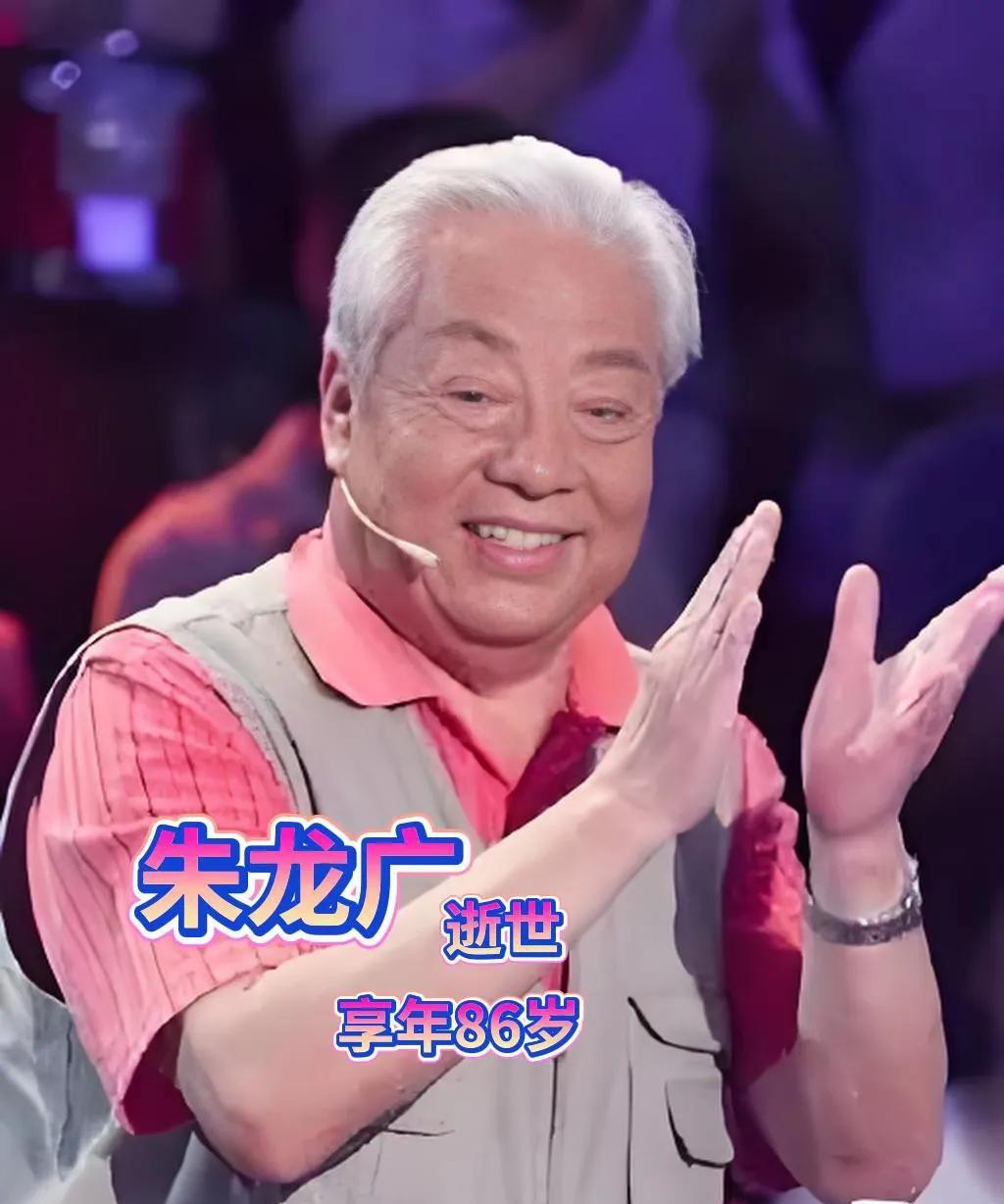 8月2日，86岁的朱龙广在北京离世，演艺圈痛失一位好演员。他可是塑造了不少经典角