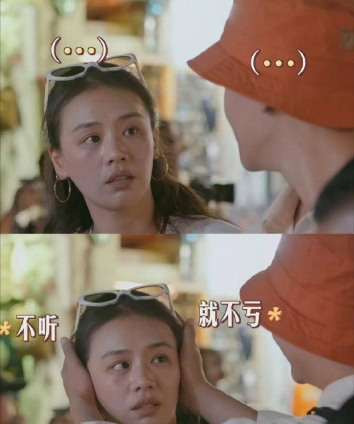 马思纯黑脸，张晚意耐心在哄。他俩什么时候、在哪开始谈的？在网友的思想里，哈哈哈开