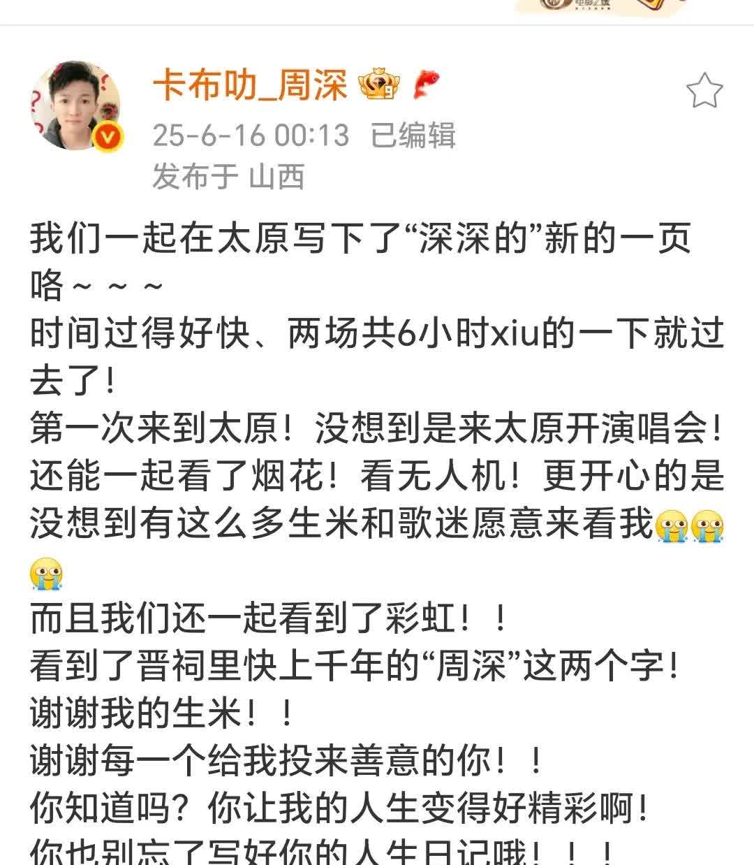 深深宝贝，太原这“深深”一页太动人了！六小时飞逝却刻下永恒：初见的烟火、千年的石