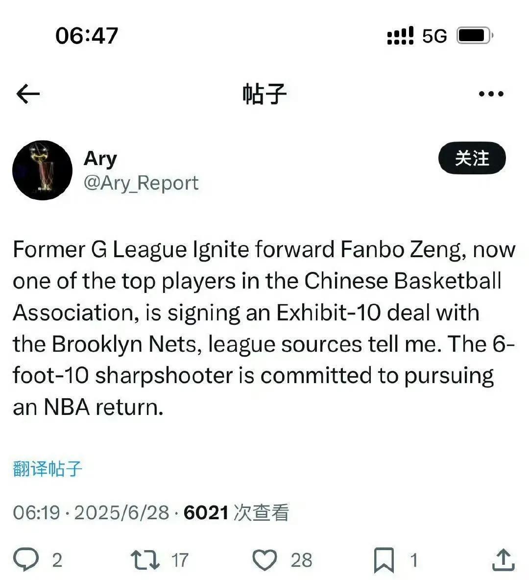 爆料记者Ary曾在6月28日发布中国球员曾凡博将与篮网队签订一份Exhibit1