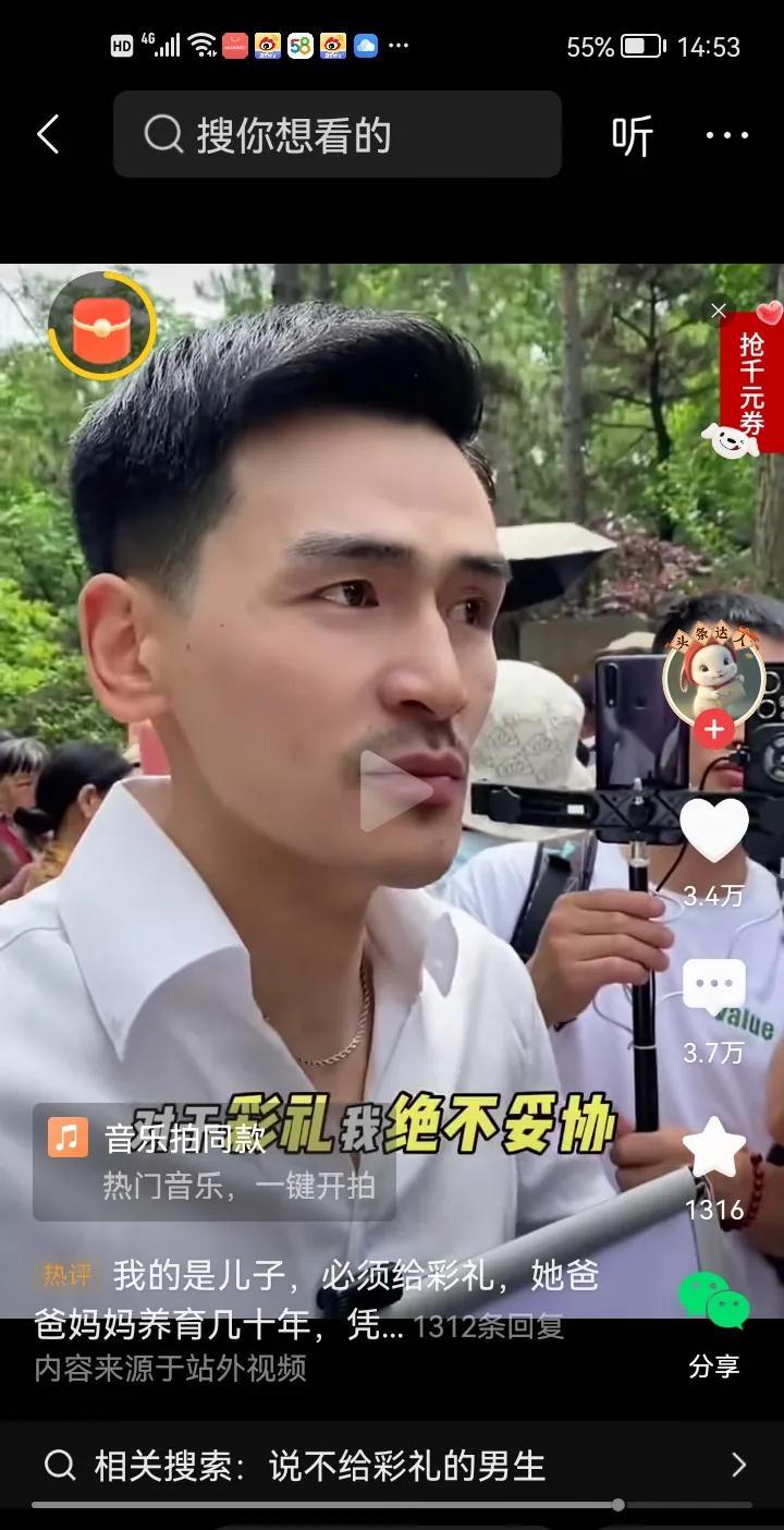 最近有人在网上胡说八道，说什么男女双方结婚，男方不应该给女方彩礼钱，还认为男方给