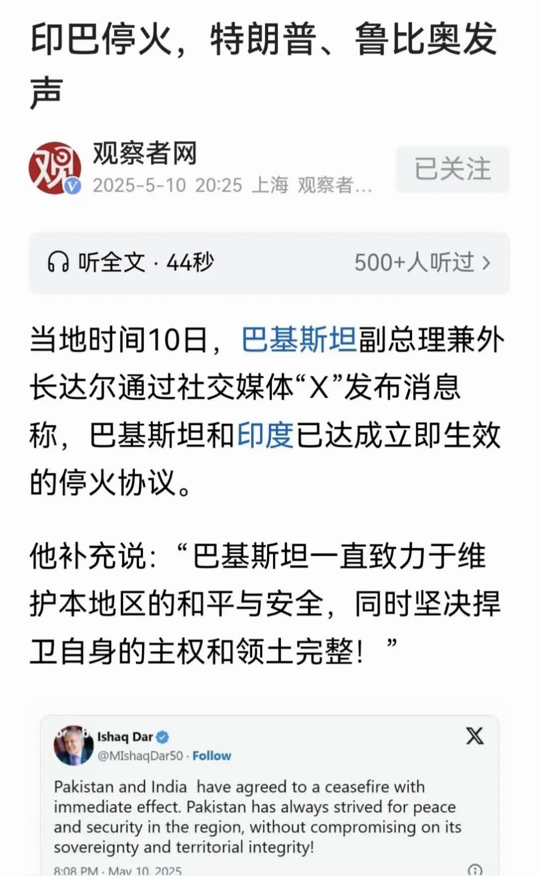 三天，改变格局。某些人吹嘘的压倒性优势瞬间崩塌，这才是真正的魔幻现实主义。
武