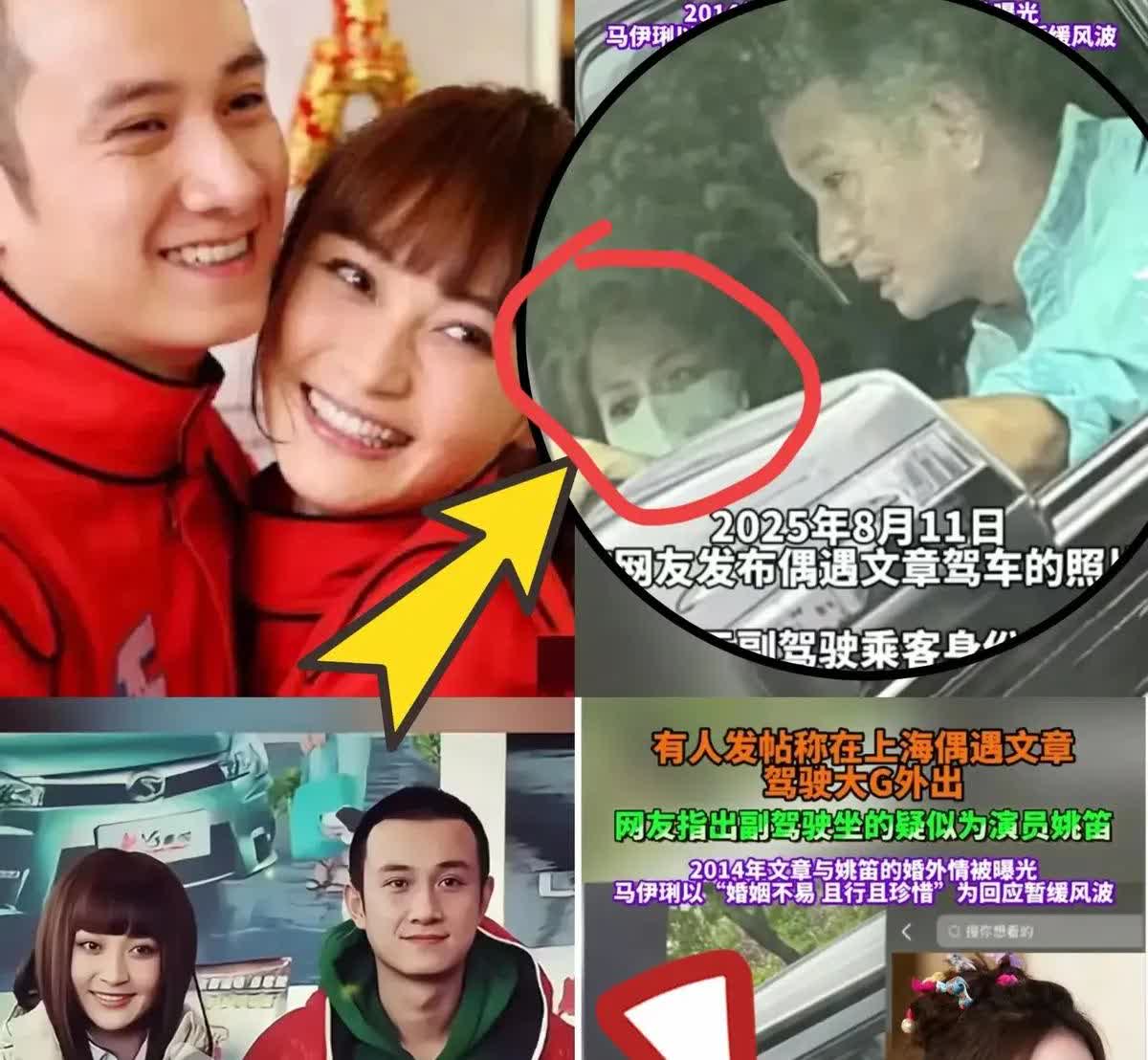 文章要是真敢娶姚笛，才算新鲜。
他爱的哪是人，是当年姚笛看他的那双眼睛——星星