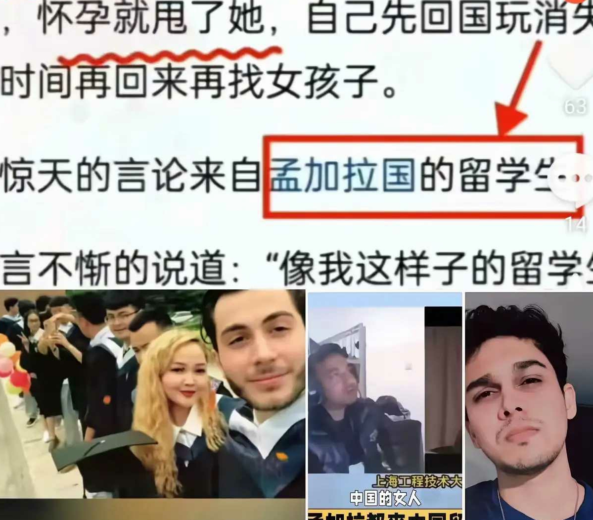 这个孟加拉学生也太坏了吧？