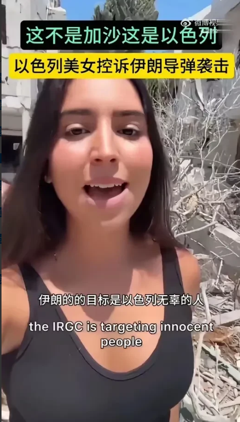这是我看到的最大的笑话，这个以色列美女跟大家讲国际法了！

你们这些年蚕食巴勒斯