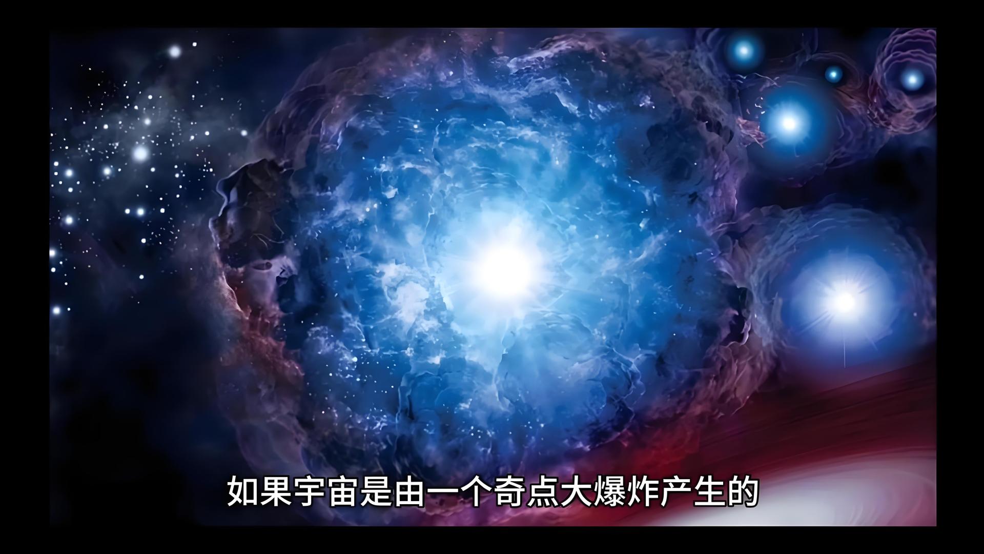 宇宙大爆炸之前到底发生了什么？