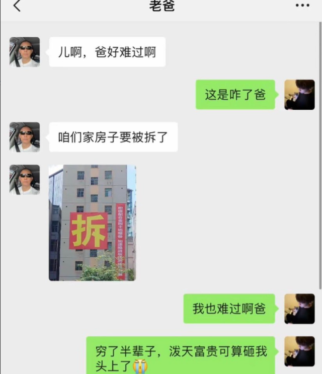 老爸：可咱家是租的房子啊
