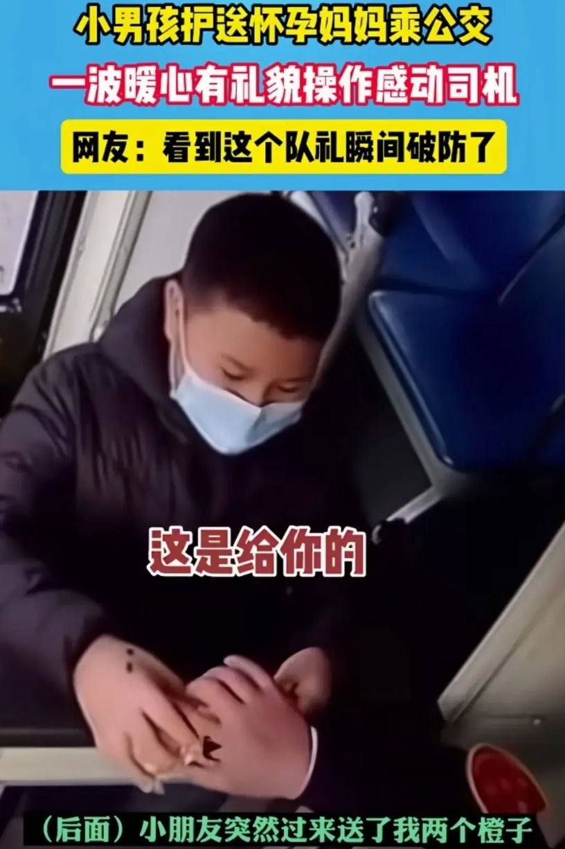 一辆公交车到站，上来一位八九岁的小男孩，他对司机说：师傅，您能不能等一下再开车，