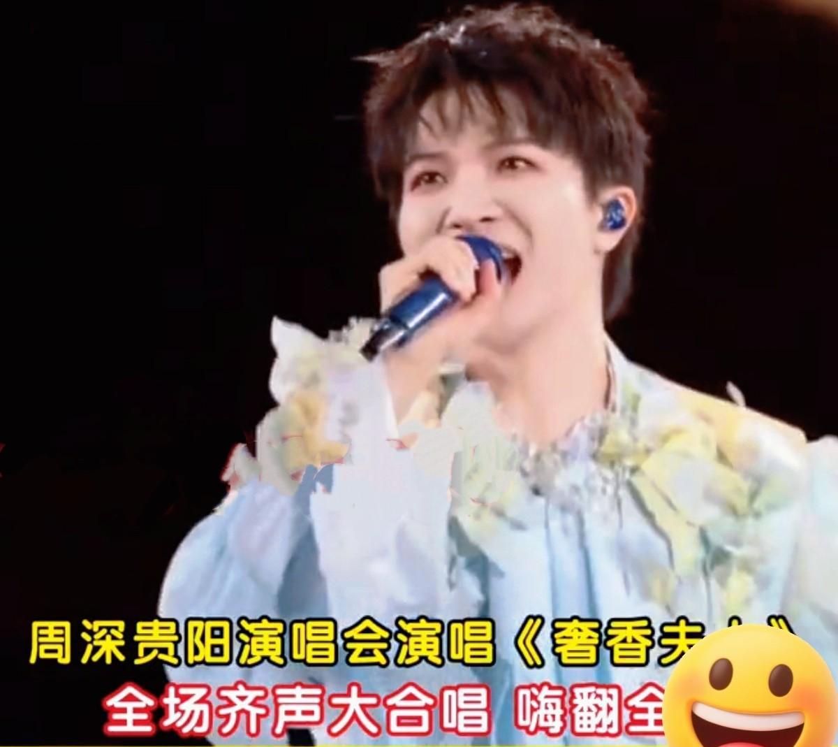 周深贵阳演唱会：唱响《奢香夫人》，燃爆现场
周深贵阳演唱会，宛如一场梦幻的音乐之
