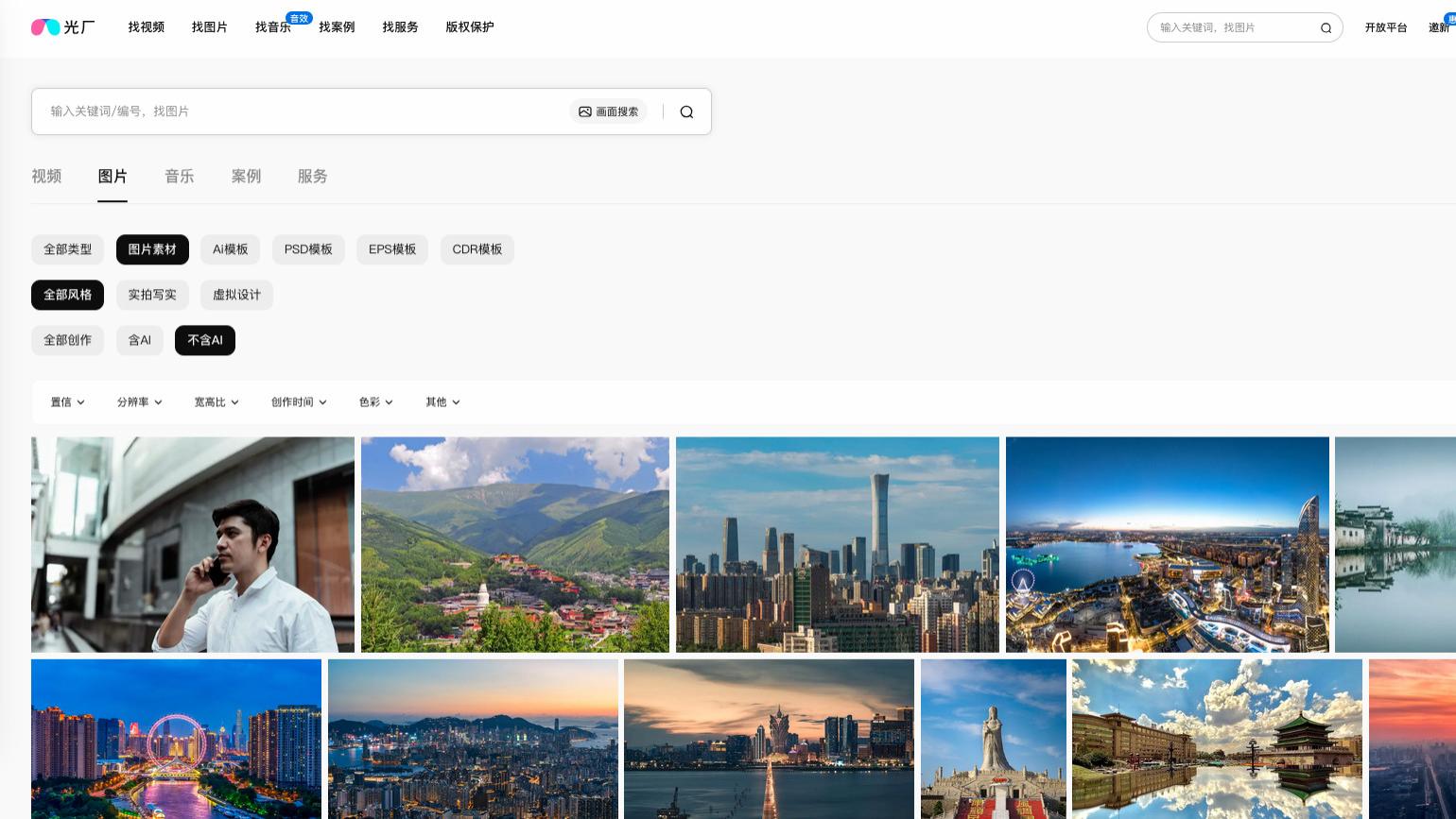 3 个欧美城市风光音效素材网站推荐，让创作自带沉浸式声景