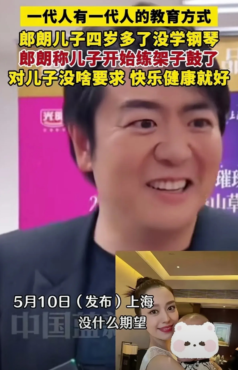 郎朗跟妻子吉娜的儿子今年4岁了，但是郎朗在接受采访时并没有要求儿子必须学钢琴，而