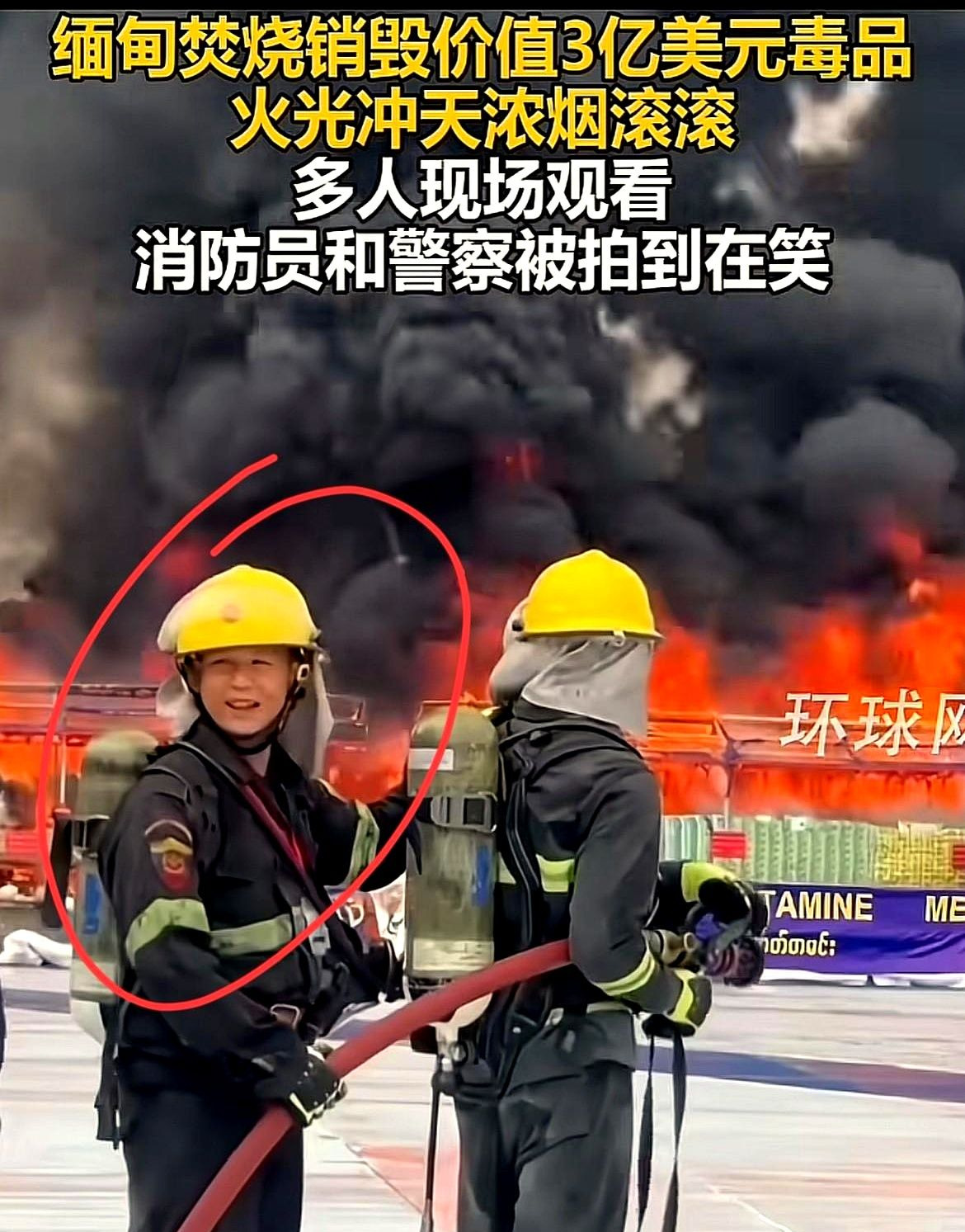 焚烧毒品有风险，操作不当会中毒











震惊！烧毒不慎，百姓遭殃成