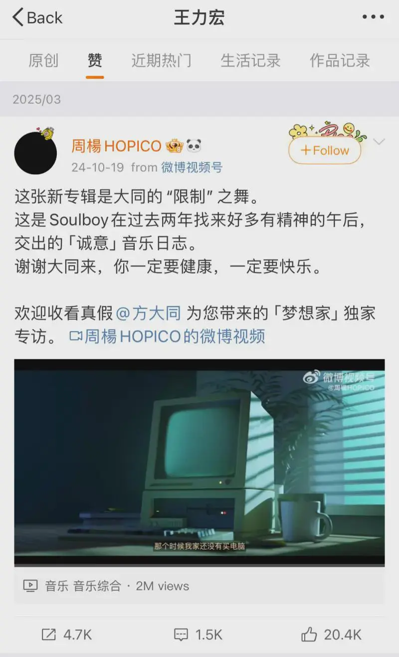 王力宏发长文悼念方大同