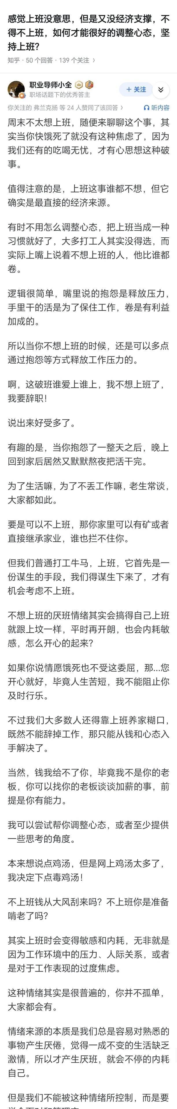 这才是真正的工作状态。