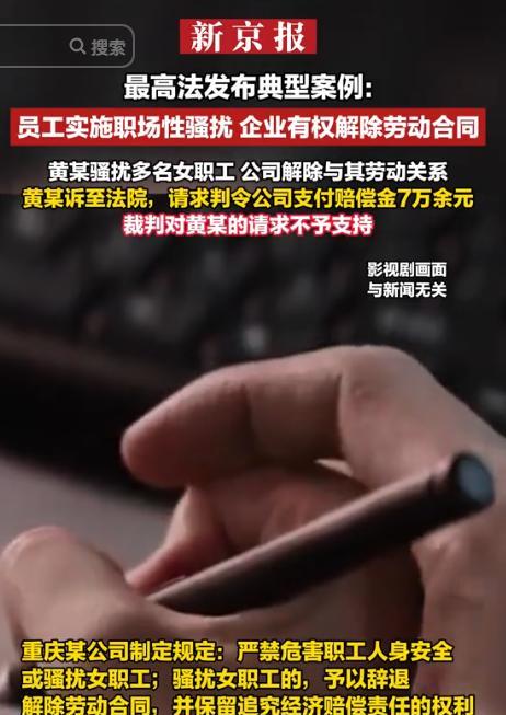 近日，重庆，一男子任副经理，他看几个女同事漂亮又有女人味，顿时垂涎欲滴，他把女同