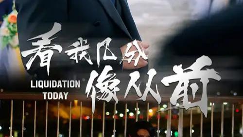 短剧《看我几分像从前》全网热播：67 集，舒瀚与李思潼演绎的十年暗恋传奇