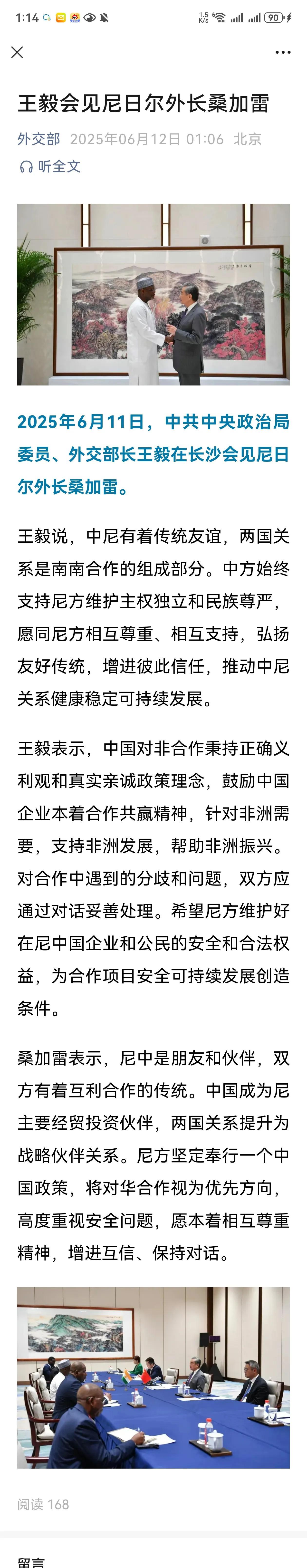 俄乌战场吃紧，普京开始从非洲撤离瓦格纳，然后尼日尔马上变乖了，想在瓦格纳支持下侵