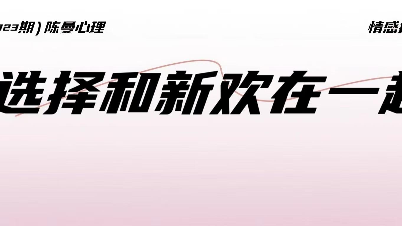 出轨者为何总和新欢在一起？答案残忍但能让你立刻解脱！