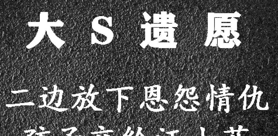 脏话连篇的理直气壮，
爆料家人隐私的被颂扬，
接包袱接梗的被记恨，
呵呵，