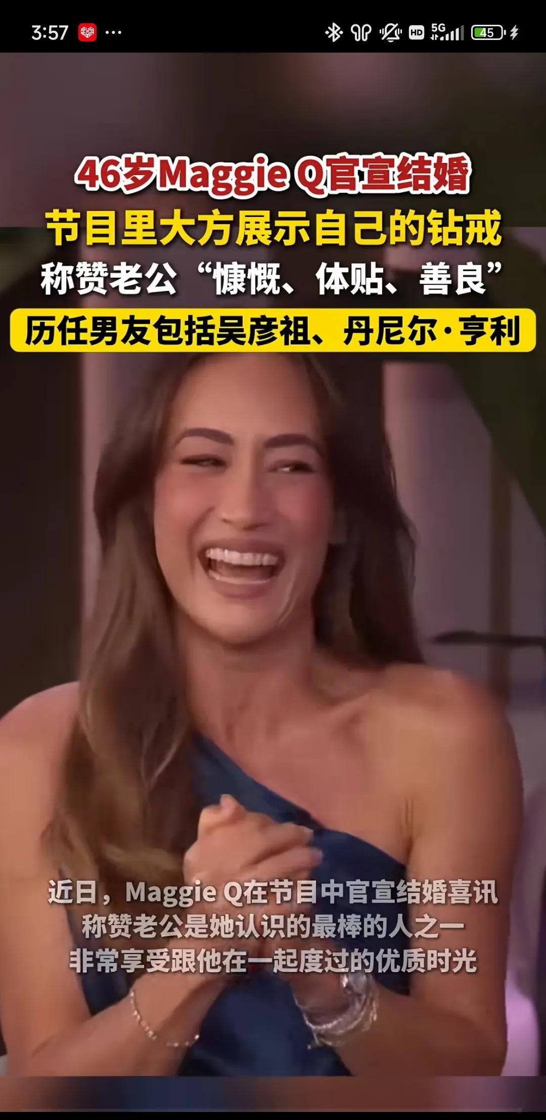智慧的女人是非常性感的
Maggie.Q大笑着说
吴彦祖曾经“最喜欢”的女人
在