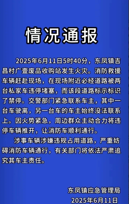 猛一看，认为处理的是掀翻车辆的群众，仔细阅读，原来群众才是打抱不平，处理的是车主