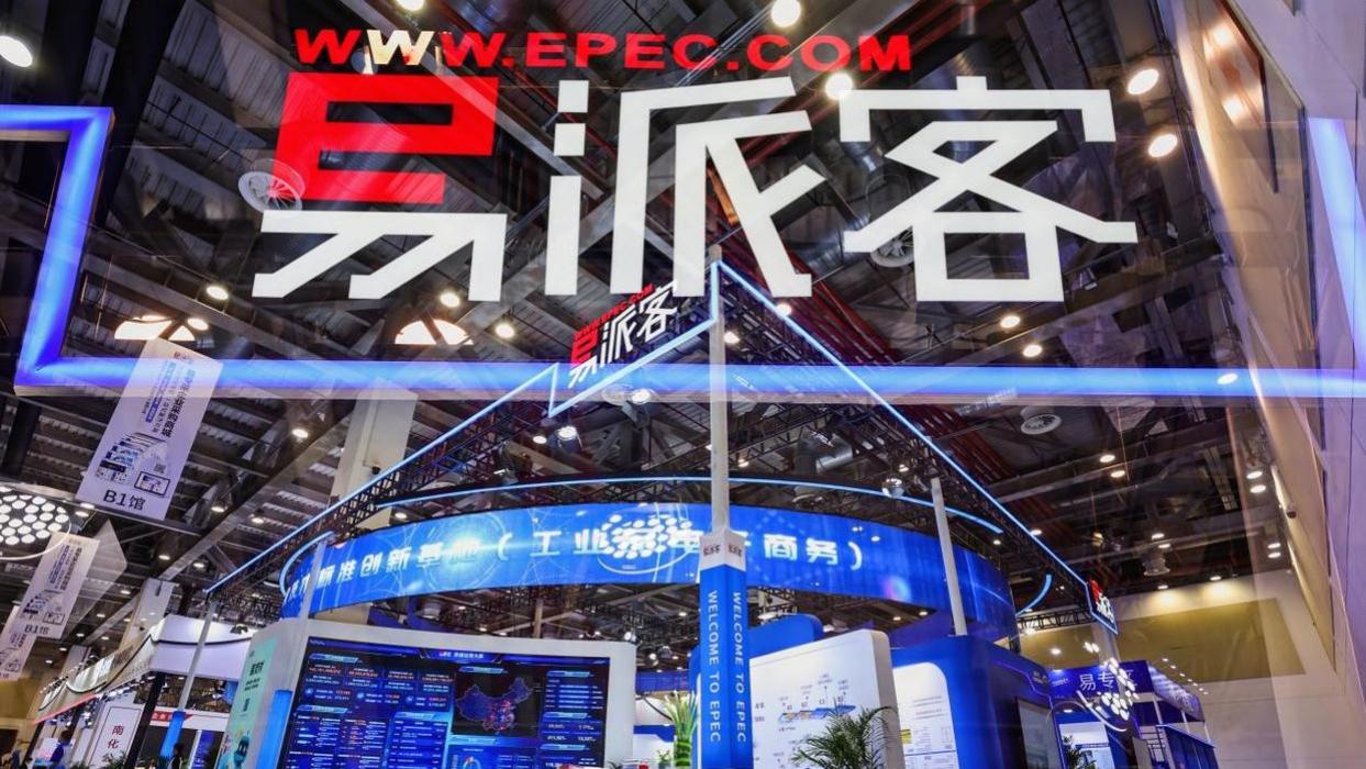 立足主业 服务客户 践行责任 创造价值——易派客九周年再启新程 数智赋能工业供应链高质量发展
