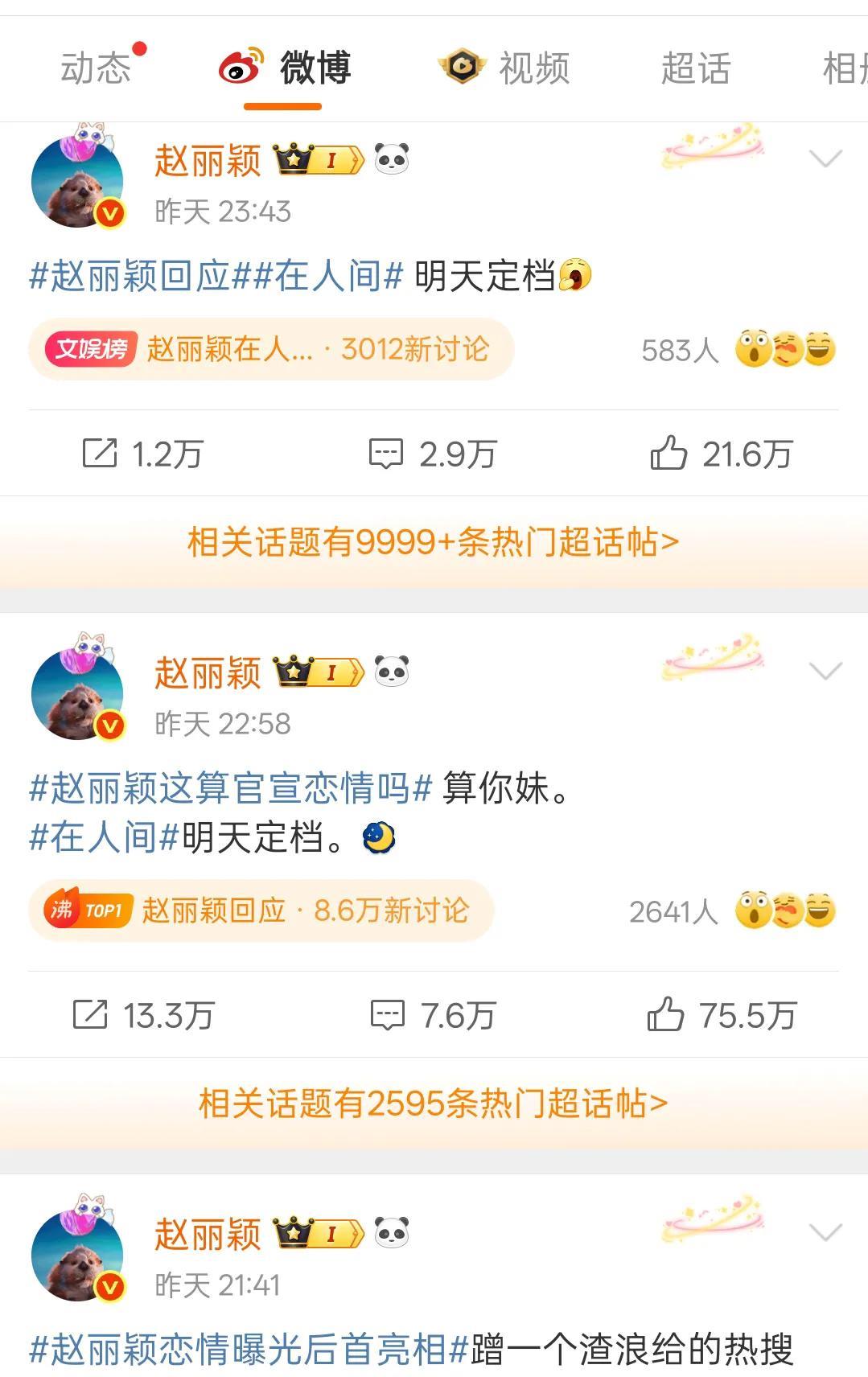 从2018年用劈叉疑似否认怀孕的青涩，到如今用“算你妹”玩转舆论的成熟，赵丽颖的