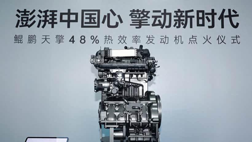 如何做到48%热效率？奇瑞鲲鹏天擎掏出“压箱底”技术！