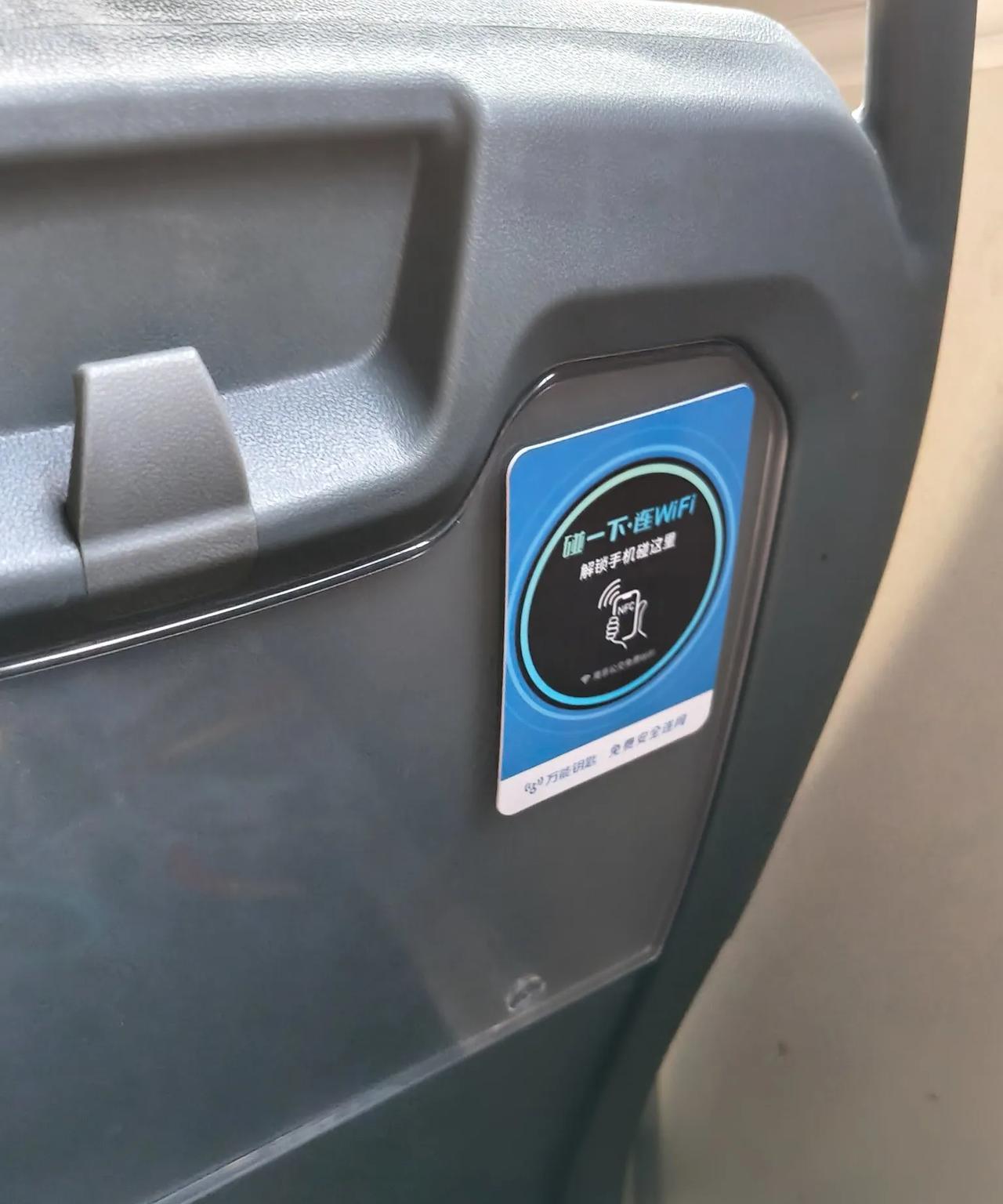 高级了南京公交可以连接免费Wifi。
      今天坐公交车，突然发现座位两边