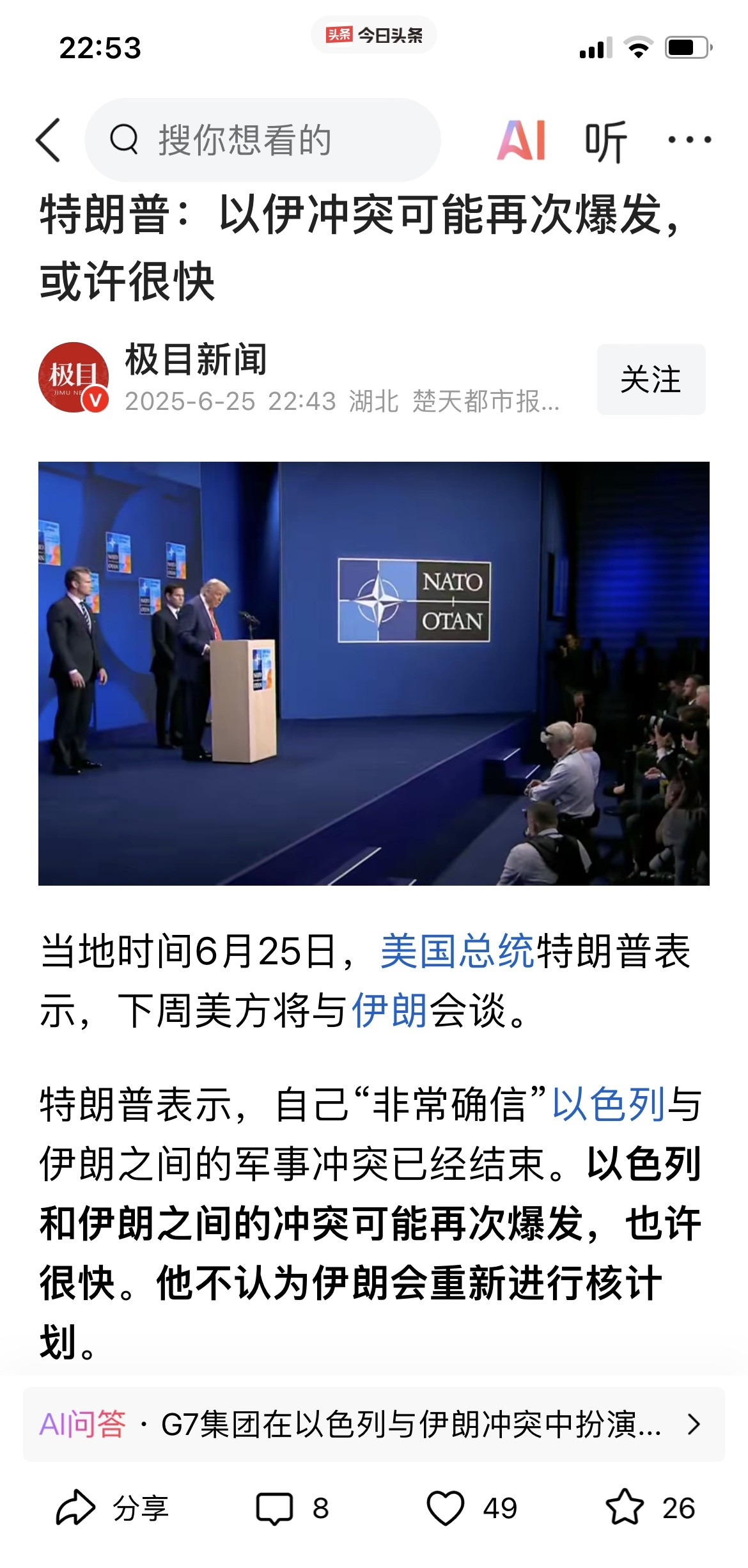 川普又来这套？以伊冲突要重演？











这老头儿又开始放狠话了！说