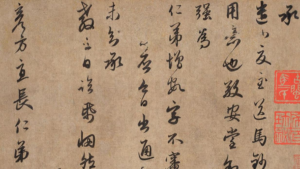 不只是潇洒，更是极致掌控：读懂赵孟頫《致彦方札》里的高难度技法