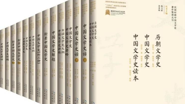 余来明：作为方法的文学史