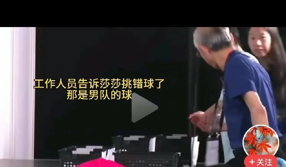 我有个疑问，想问问大家，不知道有没有知道的。
我曾经刷到一个视频，说的是孙颖莎在