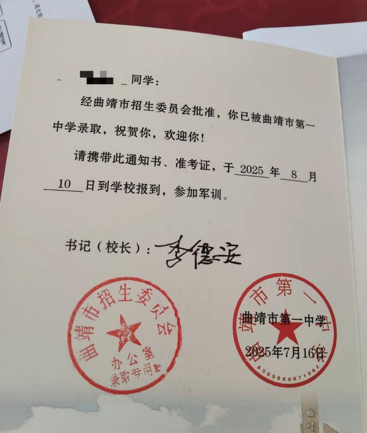    短短几行字，信息量很大，彰显了曲靖中学教育的标杆，一丝一毫都不浪费。