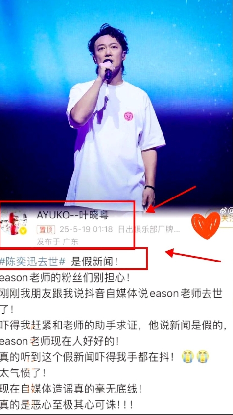 家人们快来看！
我那港圈富二代朋友爆猛料啦！
陈奕迅去世假传闻背后，水真的深到超