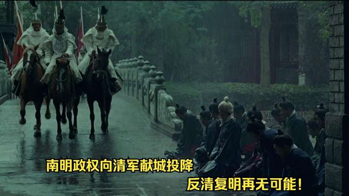 明末士大夫为何纷纷降清？
李自成若得天下，士绅必遭清算；满洲入关，旧秩序却可延续