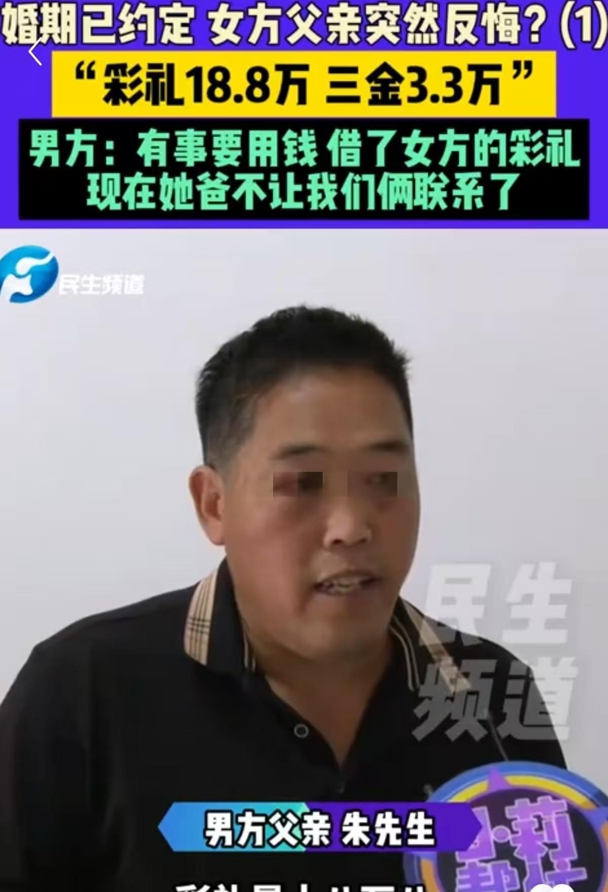 河南周口，男子的儿子经人介绍订亲，彩礼18.8万，三金3.3万。两个年轻人相处的