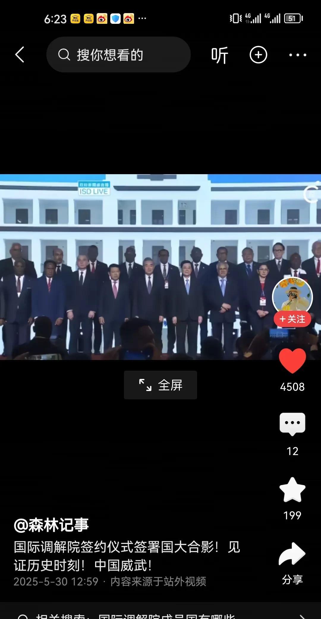 今天是中国立威的一天，国际调解法院在香港正式签署成立
有助于国际纠纷解决，提供新