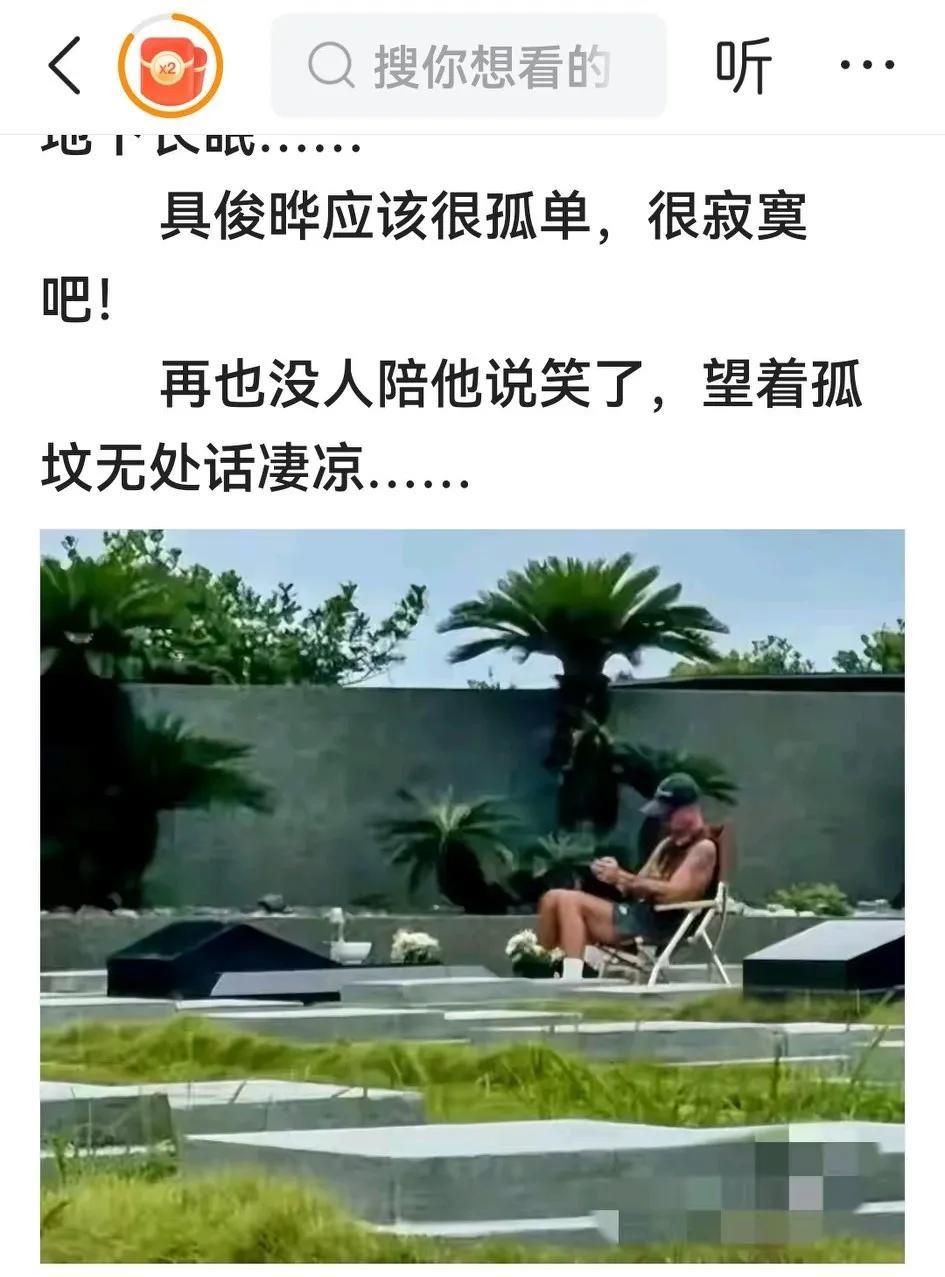 他孤单什么？淒凉什么？
大s活着时，
他都待在韩国长期不归，
整天和一帮狐朋狗友