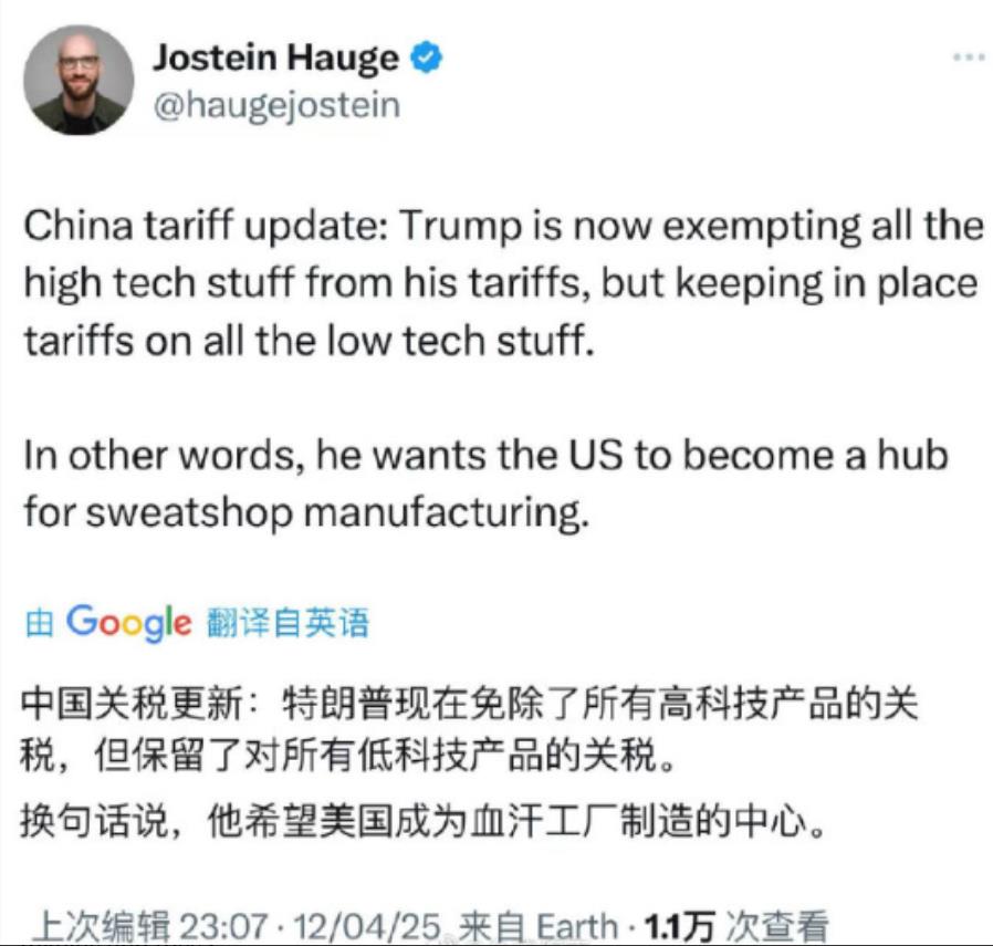 豁免电子产品弄巧成拙！美国大批民众突然醒悟，斥责白宫做法冷血

最近，不少美国网