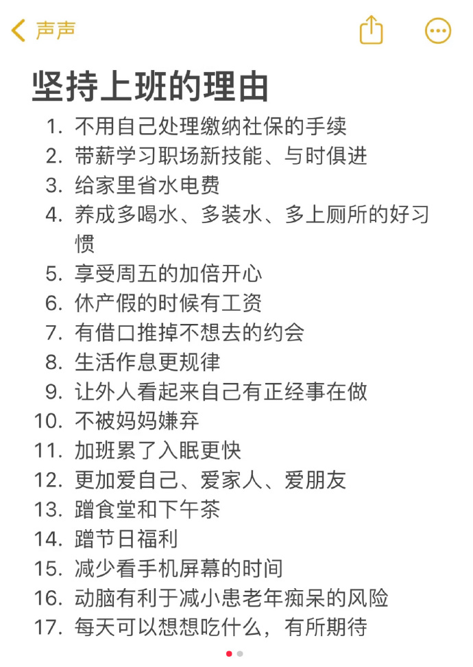 终于找到哄自己上班的理由[哭笑不得][哭笑不得][哭笑不得]