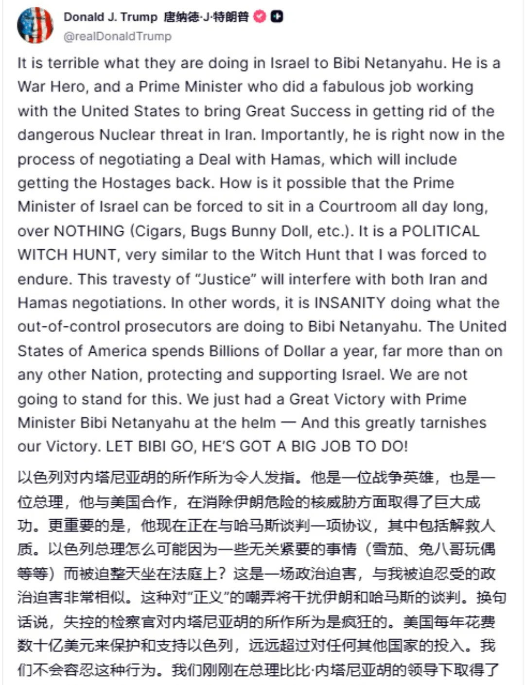 特朗普又插手以色列的事了











美国老大哥又发飙了！每年砸那么多