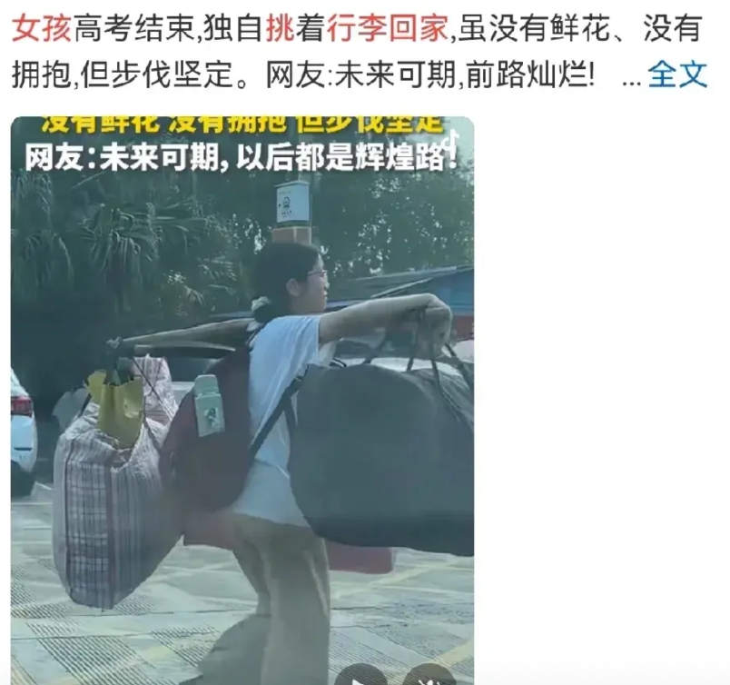 央视关注的最美扁担女孩找到了！果然和大家猜想的一样“身负凌云志”

这位挑扁担的