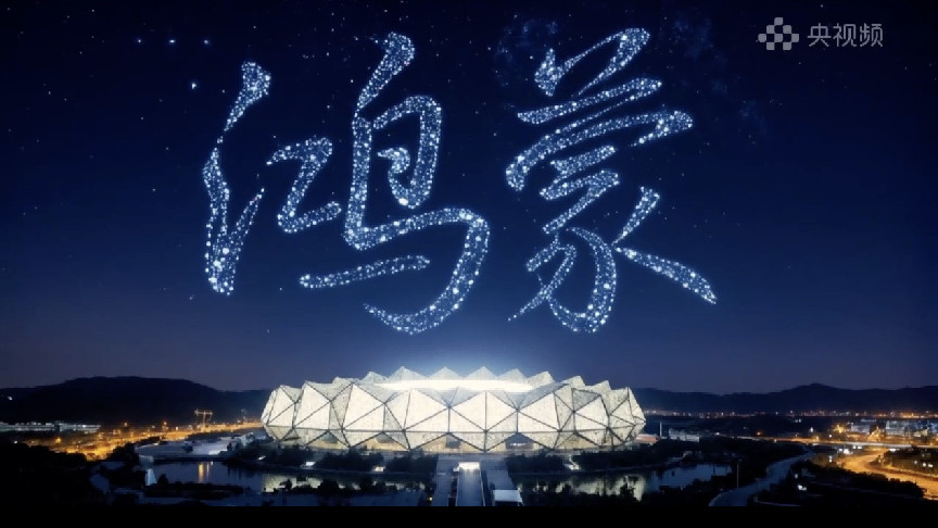 视听共振，心灵同频！《鸿蒙星光盛典》照亮“在一起”的心路